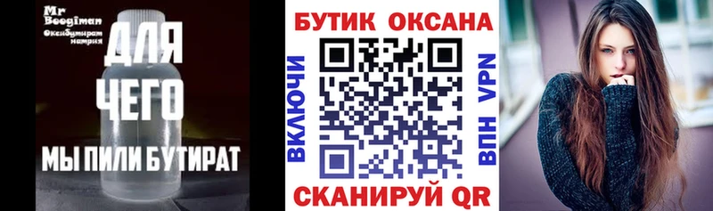 блэк спрут   Ершов  Бутират BDO 