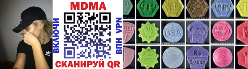 МДМА кристаллы  Ершов 