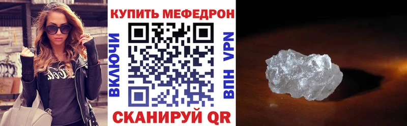 купить закладку  Ершов  МЕФ 4 MMC 